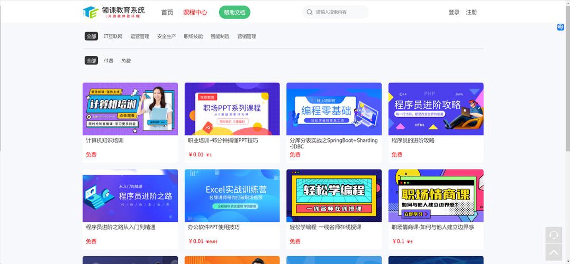 夜学网在线教育