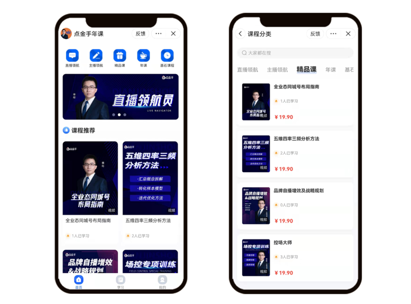 夜学网：引领学习新风尚
